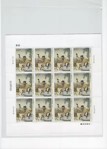 2019-17 VR CHINA Lu Ban MHN Pf. Bogen - Bild 1 von 2