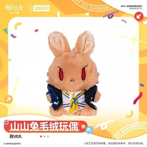  Official Arknights Chen Rabbit 21cm Plush Doll Stuffed Toy Gift - Picture 1 of 4
