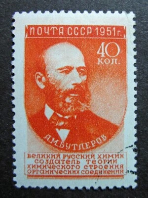 Russia 1951 #1568 Variety CTO H OG 40k Russian Scientists HR Issue $120.00!! - Image 1 of 2