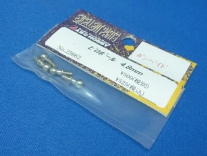 (ABC 25662) Gambado - Pillow Ball 4.8mm Silver - Picture 1 of 1