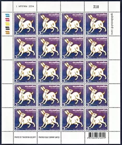 Thailand Stamp - 2011 Zodiac (Year of The Rabbit) FS ** all border perforated - Picture 1 of 1