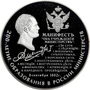RUSSLAND 25 Rubel (5 Unzen) 2002-(M) Moskau Münze GEM PROOF 5,0141 Oz ASW - Bild 1 von 4