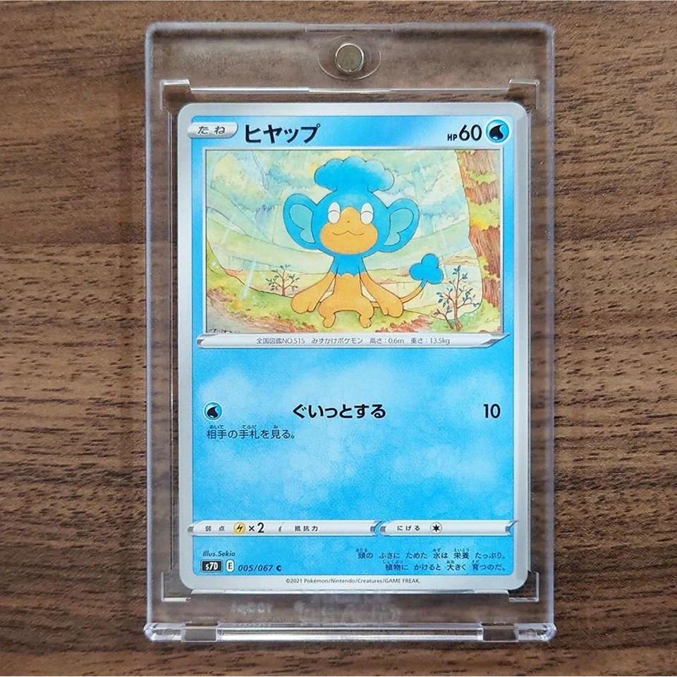 Pokemon Panpour C 005/067 S7D Skyscraping Perfection Japanese Card - Image 1 of 4