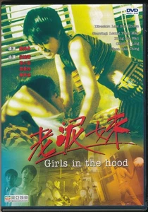 Girls in the Hood HK Cat III Sexy "No-Bath" Girls NTSC R0 DVD WS Subs Like New - Picture 1 of 3
