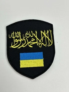 Embroidered Ukrainian Chevron Patch - Picture 1 of 5
