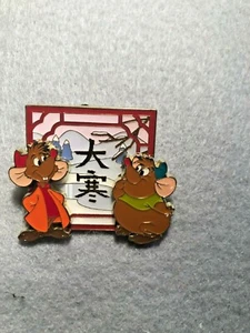 Prendedor SDR 2020 Shanghai Disney Resort Seasons Jaq & Gus (Cenicienta) - Imagen 1 de 1