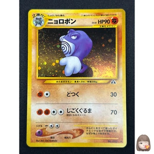 [NM] Poliwrath Pokemon Card Japanese No.062 2000 Neo Discovery Vintage Holo RK17 - Picture 1 of 17