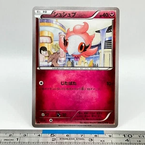 Spritzee Pokemon Card 046/059 2015 XY8 1st ED Game Freak TCG Japanese #201 - Picture 1 of 4