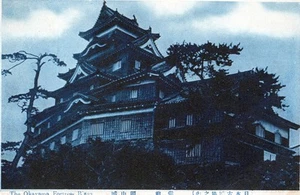 BIZEN - Cartolina La Fortezza di Okayama - Giappone - Foto 1 di 2