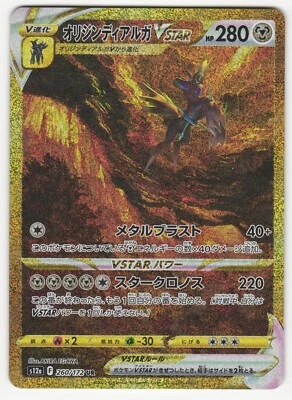 US SELLER Origin Dialga VSTAR UR 260/172 S12a VSTAR Universe  Japanese - Image 1 of 2