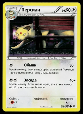 PERSIAN 62/98 RUSSIAN ANCIENT ORIGINS POKEMON TCG - Image 1 of 2