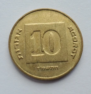 Israel 10 Agorot Coin, 7-Candle Menorah (1985-2017 type) KM#158, FREE Shipping! - Picture 1 of 24