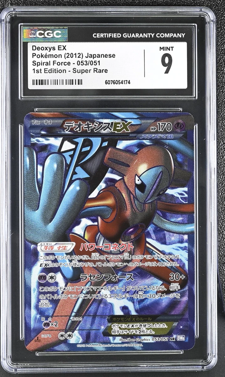 Pokémon TCG Individual Trading Card Games EX Deoxys in Japanese