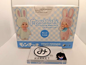 Monchhichi Mascotte Floccata 3 Chimutan Ver. Cofanetto completo - Foto 1 di 2