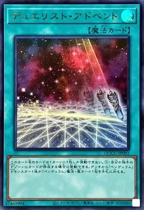 Yugioh Card QCCU-JP092 Duelist Alliance | Ultra Japanese - Picture 1 of 1