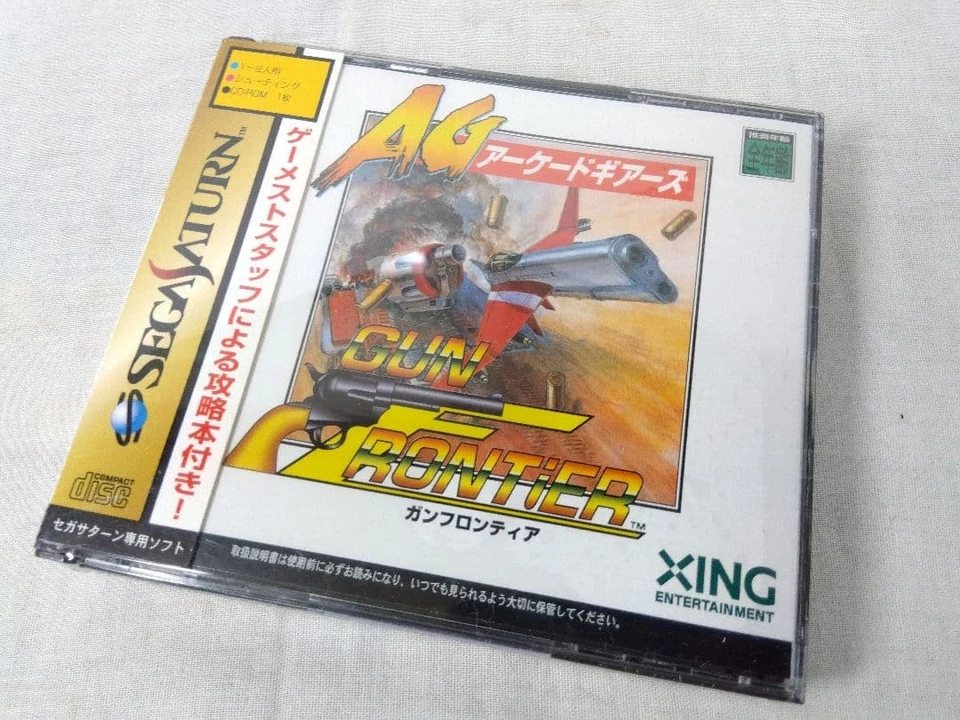 Gun Frontier (Sega Saturn, 1997)