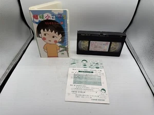 RARE VHS CHIBI MARUKO VOLUME 12 JAPANESE EDITION VHS TAPE W/ CASE - Picture 1 of 14