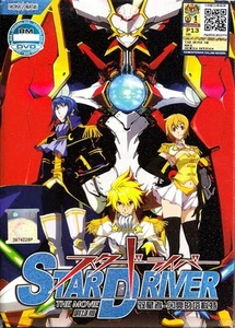DVD STAR DRIVER THE MOVIE _ JAPANESE VERSION 0 REGION - Bild 1 von 2