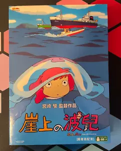 Ponyo 2008 (DVD, 2008) RARE IMPORT Jap Can Man Audio - Jap Eng Chi Subtitles - Picture 1 of 3