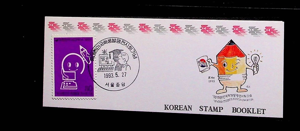 COREA DEL SUR Sc 1693a NH FOLLETO DE 19931 - SCIENCE EXPO - (WS25) Foto 1 de 2