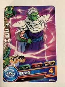 Dragon Ball Heroes H1-07 - Imagen 1 de 5