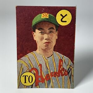 Vintage Rare Baseball Colorful Karuta card menko 1940's  Kawanishi