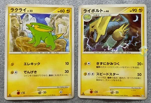 Pokemon 2009 Advent of Arceus Pt4 - 1Ed Electrike Manectric 035/090 Cards VG NM - Picture 1 of 6