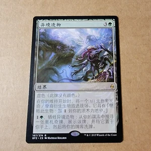 MTG From Beyond JAPANESE LANGUAGE (Battle for Zendikar) NM/LP - Picture 1 of 4