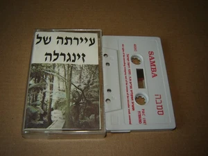Unknown Middle Eastern ethnic rare cassette tape Samba P&C 1987 - Picture 1 of 2