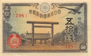 Japan 50 Sen ND. 1942 Yasukuni Shrine Block { 198 } Uncirculated Banknote HJ - Picture 1 of 2