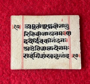 An Vintage Fine Small Hindu Religion Sanskrit Written Manuscript, Collectible - Foto 1 di 4