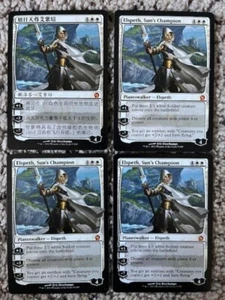 MTG- Elspeth, Sun's Champion x4 - Theros (One is Chinese) - Picture 1 of 1