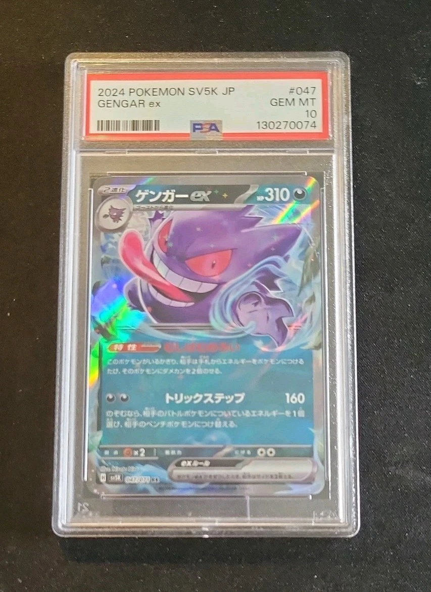 Gengar ex 047/071 Sv5k: Wild Force for sale | eBay