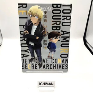 Detektiv Conan Fan Buch TORU AMURO BOURBON REI FURUYA GEHEIME ARCHIVEN PLUS JAPAN - Bild 1 von 10