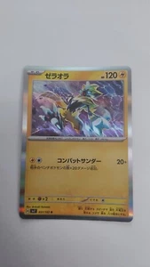 Zeraora - Holo Rare - 037/102 sv7 Stellar Miracle - MINT - Pokemon - Picture 1 of 2
