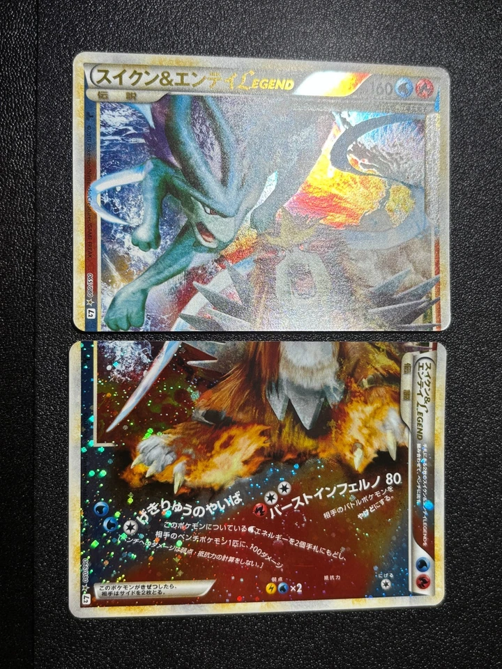 (LP) Suicune & Entei Legend 065/080 066/080 1st ED L2 Japanese Pokemon card - Image 1 of 4