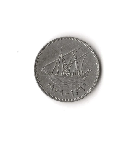 1979 Kuwait - 50 Fils - 484 Cover