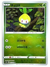 Pokemon Card Petilil 007/068 S11A (Reverse Holo) Incandescent Arca JAPAN EDITION