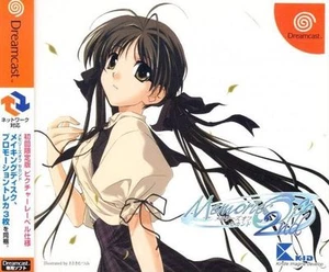 USED Memories Off 2nd SEGA DREAMCAST JAPAN JP JAPANESE IMPORT - Imagen 1 de 1