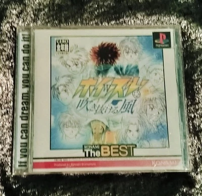 Whistle Fuki Nukeru Kaze ANIME PS1 Playstation 1 Japan Import US SELLER - Image 1 of 3