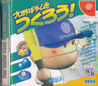 Pro Yakyuu Team Wo Tsukurou Sega Dreamcast Japan Import N.Mint/Good  US SELLER
