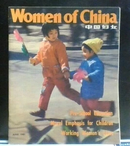 Women of China Magazine 6/1981 Pre-School, Morals, School Menus, Handmade Toys - Picture 1 of 2