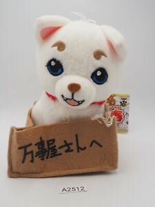 Peluche jouet poupée Gintama Sadaharu A2512 White Dog Banpresto 2013 6 pouces étiquette Japon