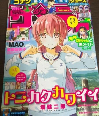 Weekly Shonen Sunday 2019 No.29 Fly Me to the Moon : Tonikaku Kawaii cover JAPAN - Image 1 of 3