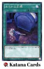 Yugioh Cards | Foolish Burial Goods Secret Rare | RATE-JP065 Japanese