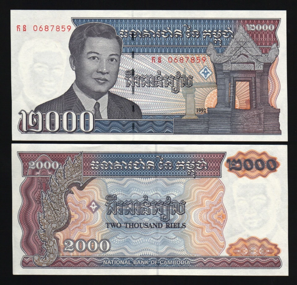 CAMBOYA 2000 RIELS P-40 1992 PAQUETE SIHANOUK SIN EMITIR SIN CIRCULAR LOTE DE DINERO X 100 BILLETES Foto 1 de 2