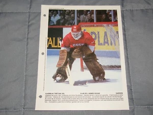 VLADISLAV TRETIAK DIMANCHE DERNIERE HEURE Foto Bild CCCP ROTE ARMEE RUSSIA - Bild 1 von 1