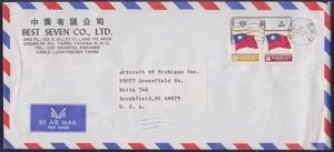 CHINA REPUBLIC TAIWAN COVER SCOTT #'S 2125 & 2131 BOTH TYPE II 52 - Picture 1 of 4
