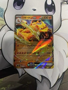 Pokemon Charizard EX 006/165, SV2A, Japanese, NM Condition - Picture 1 of 2