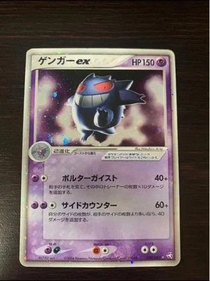 Gengar ex 048/082 1st Edition FireRed LeafGreen 2004 Japanese Pokemon Card M469 - Image 1 of 4